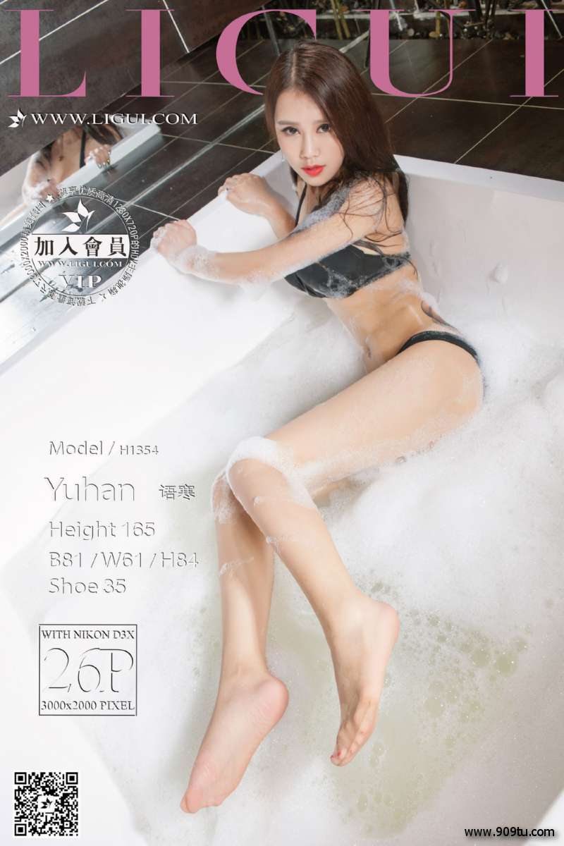 Ligui丽柜 另类视觉 Model 语寒 – 浴缸美女 [下集]