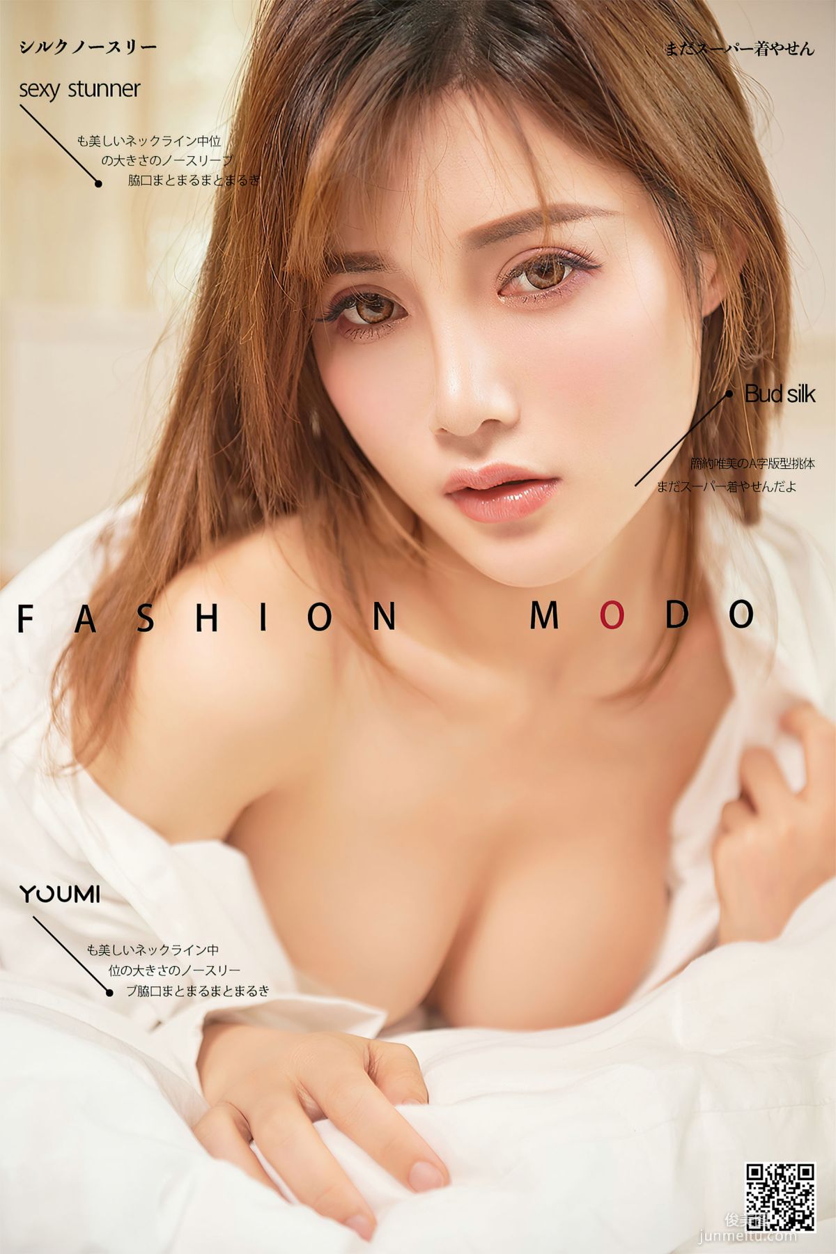 [尤蜜YouMiabc] 奶茶Emily – 偷偷看着你