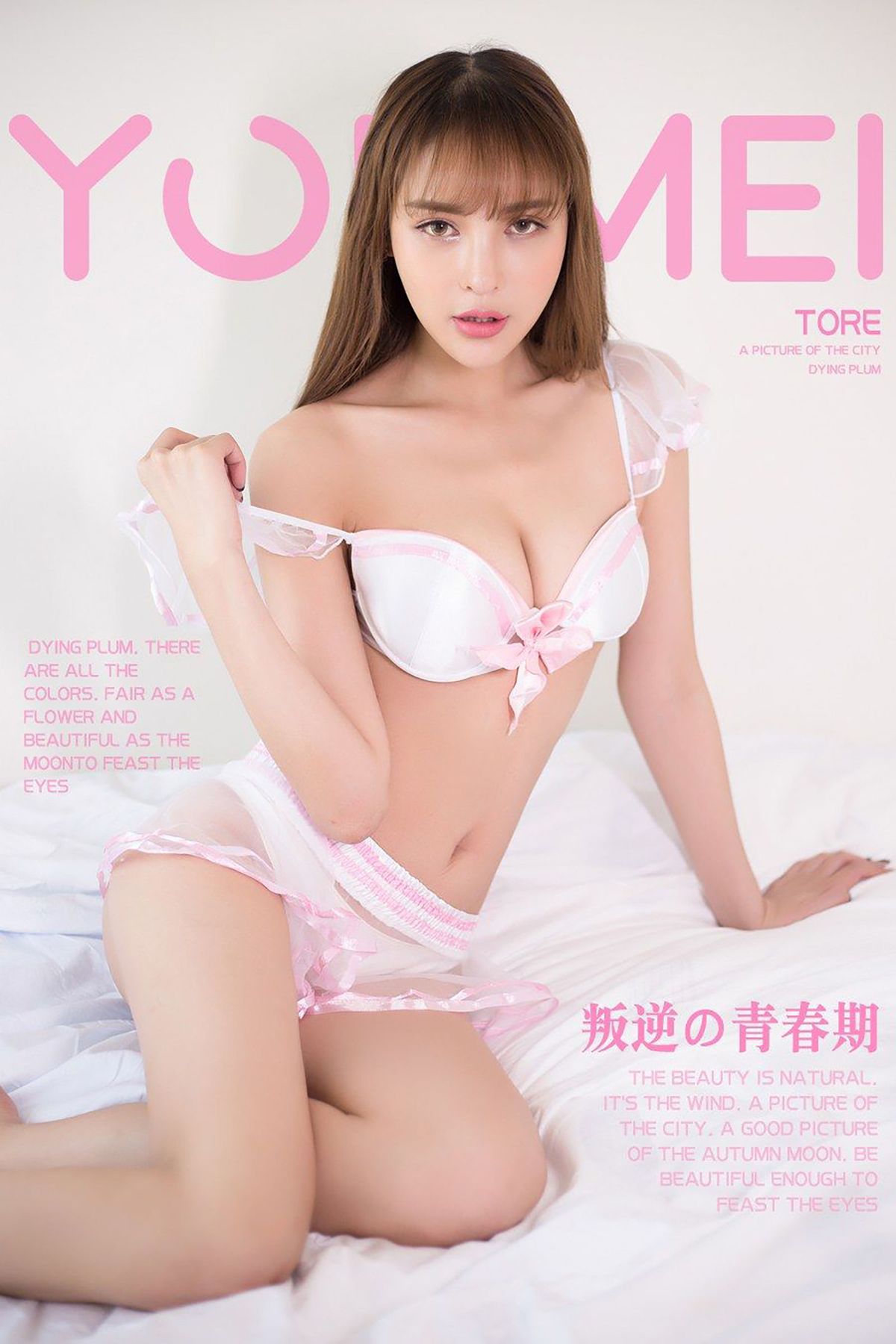 模特MI《叛逆青春期》 [尤美YouMei] Vol.006 写真集