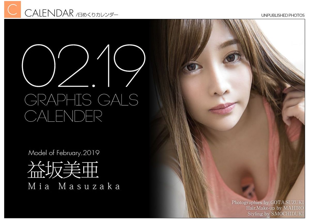 Mia Masuzaka 益坂美亜 [Graphis] 每日一枚 写真集