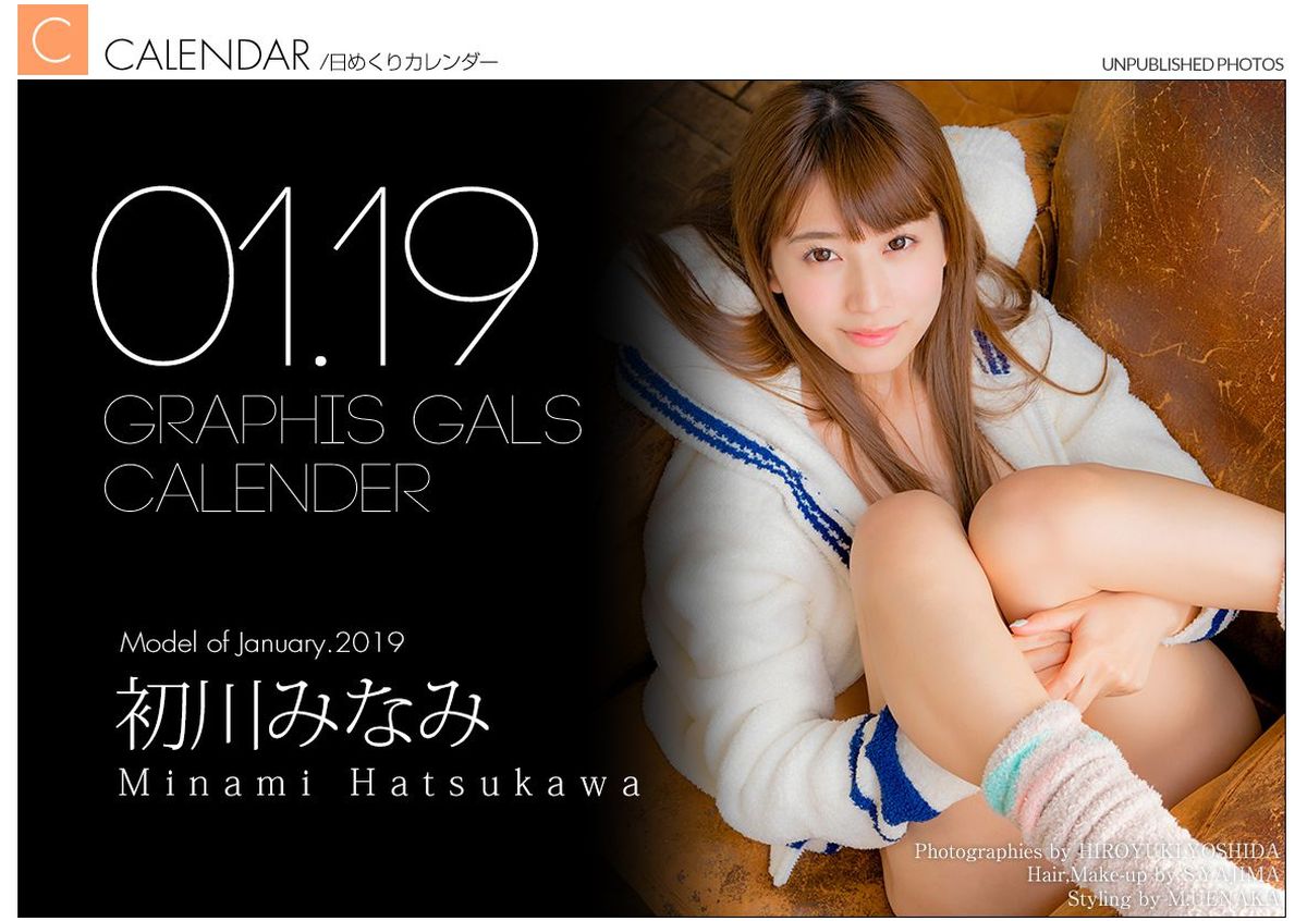 Minami Hatsukawa 初川みなみ [Graphis] 每日一枚 写真集