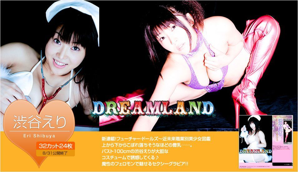 渋谷えり/涉谷绘里 《DREAMLAND》 [Image.tv] 写真集