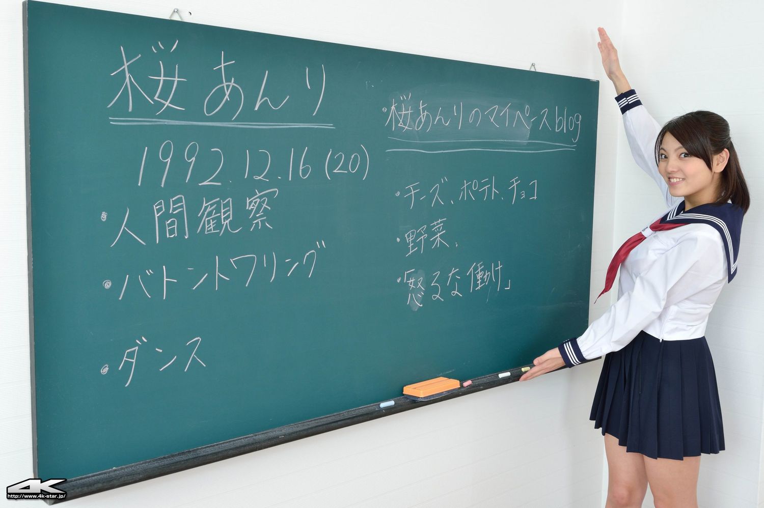 [4K-STAR] NO.00153 樱安里/桜あんり School Girl 教室校服诱惑 写真集